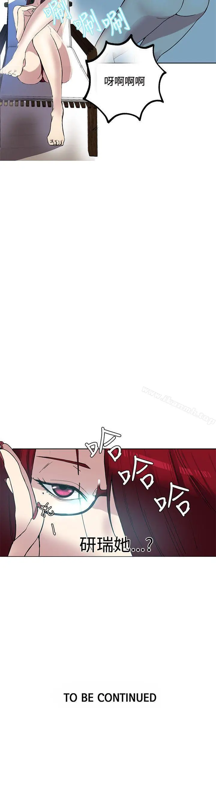 漫画《女神网咖》第16话第22张图
