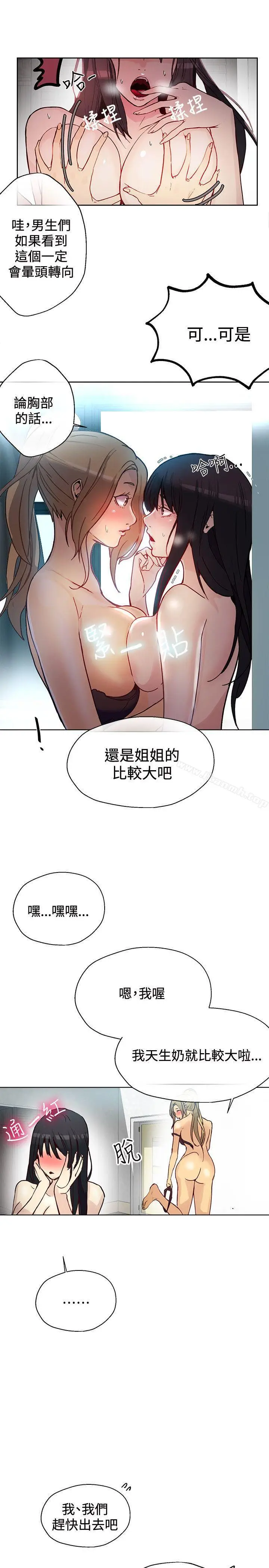 漫画《女神网咖》第16话第5张图