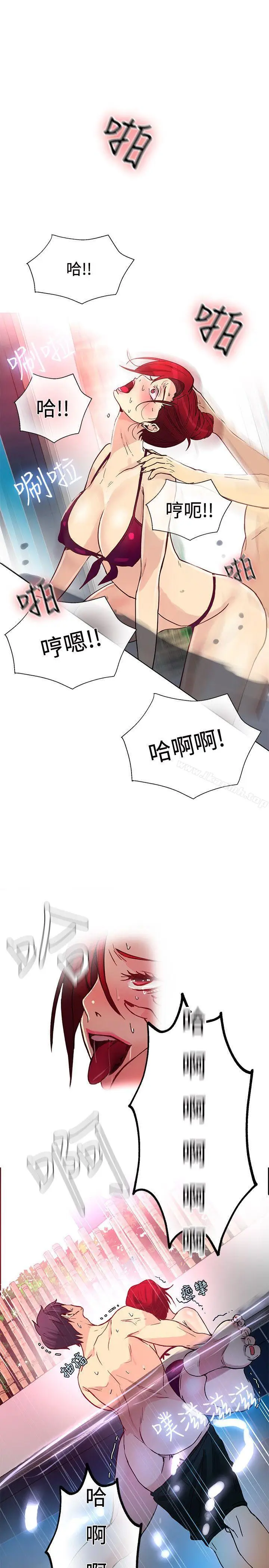 漫画《女神网咖》第16话第9张图