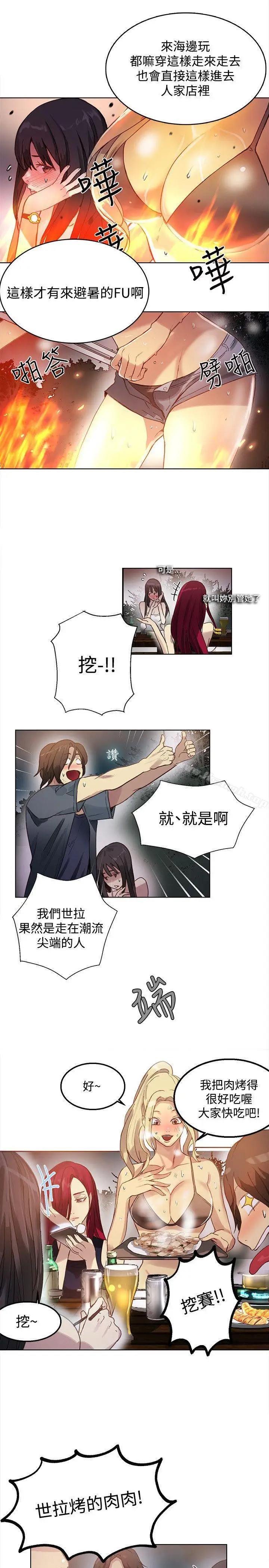 漫画《女神网咖》第17话第10张图
