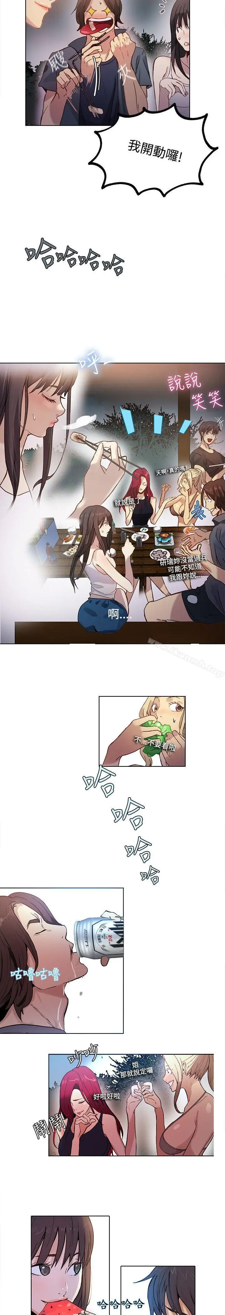 漫画《女神网咖》第17话第11张图