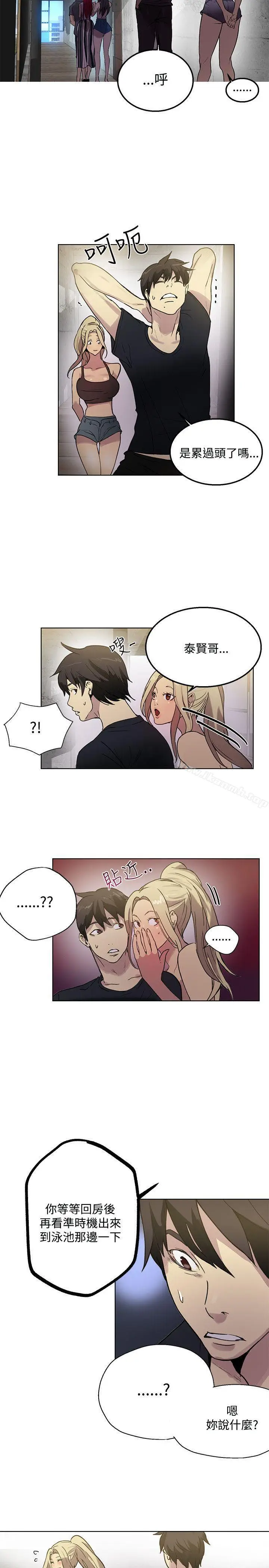 漫画《女神网咖》第17话第15张图