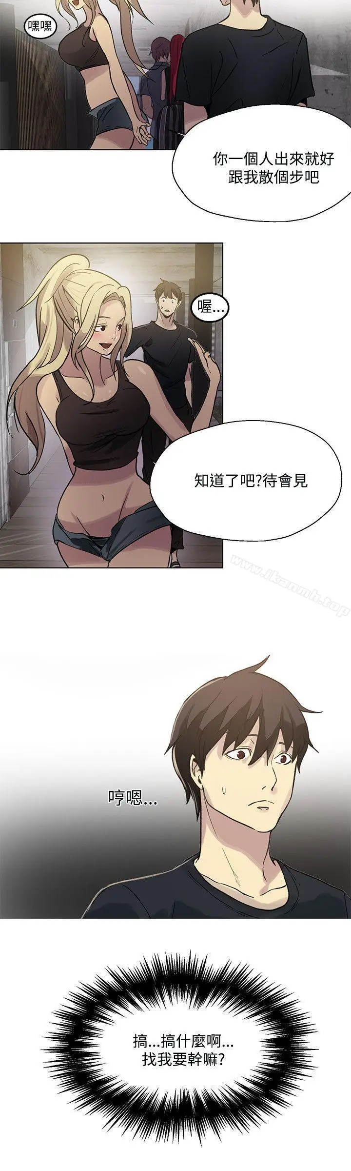 漫画《女神网咖》第17话第16张图