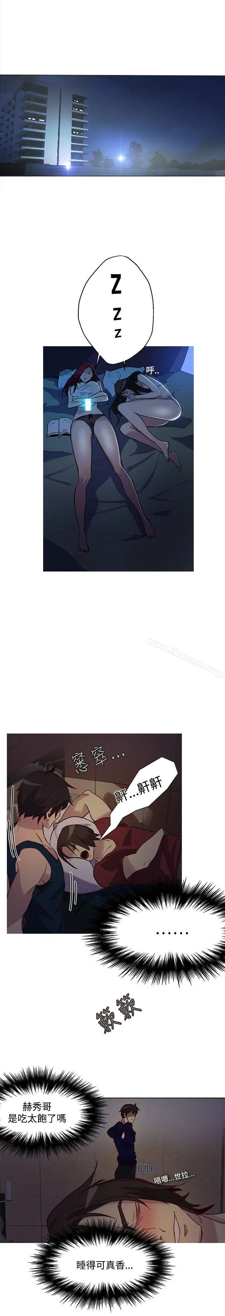 漫画《女神网咖》第17话第17张图