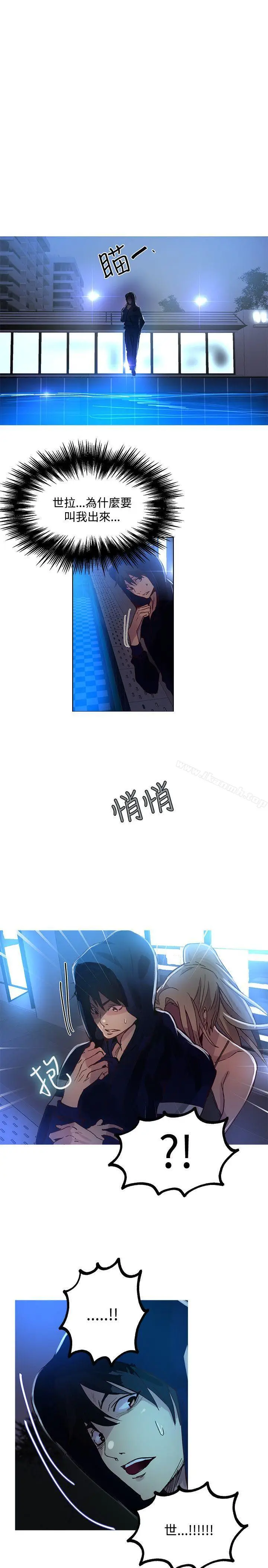 漫画《女神网咖》第17话第18张图