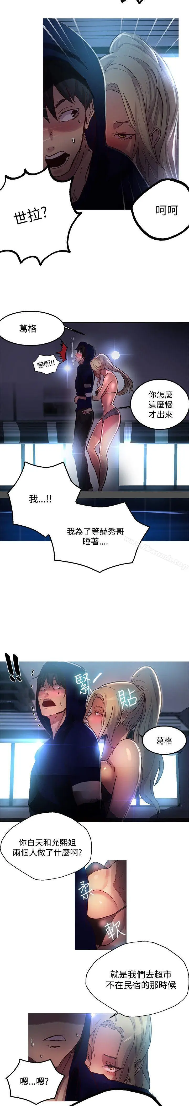 漫画《女神网咖》第17话第19张图