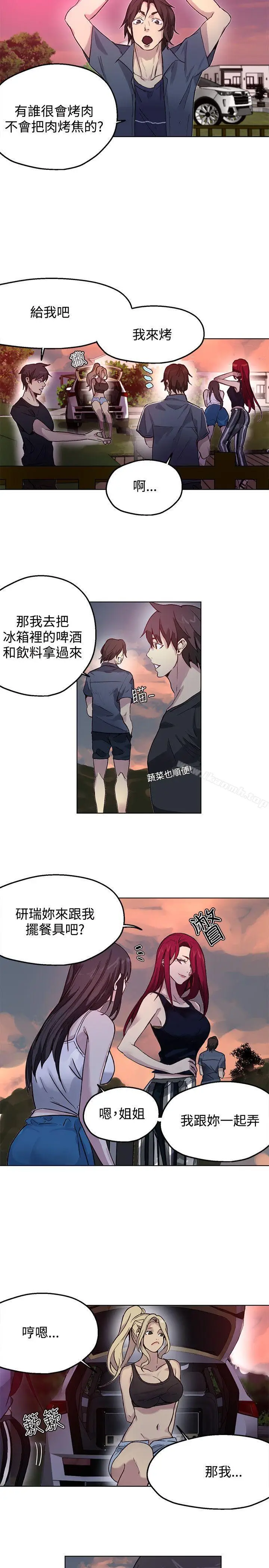 漫画《女神网咖》第17话第3张图