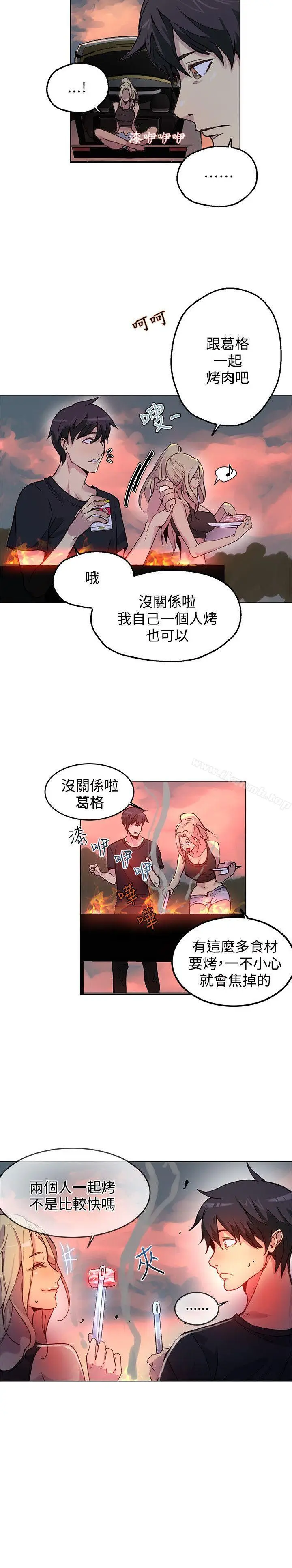 漫画《女神网咖》第17话第4张图