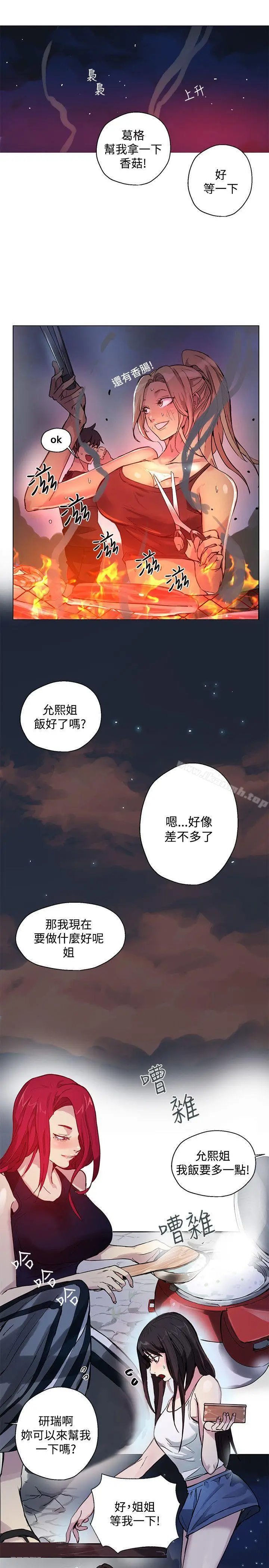 漫画《女神网咖》第17话第5张图