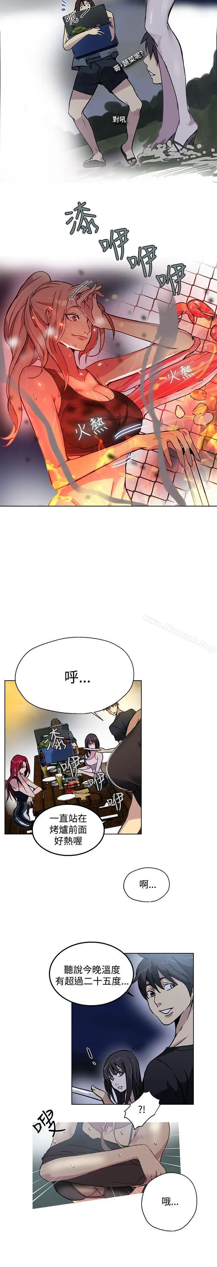 漫画《女神网咖》第17话第6张图