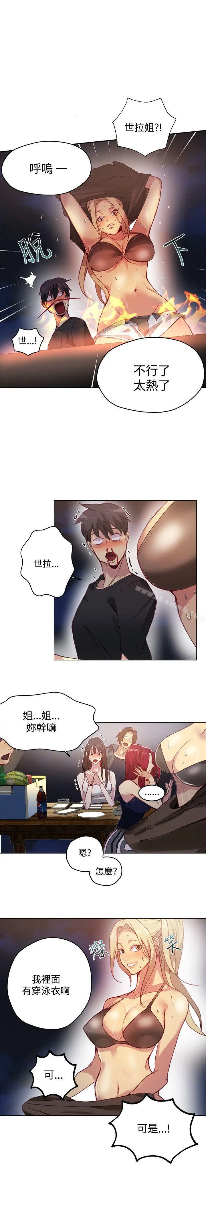 漫画《女神网咖》第17话第8张图