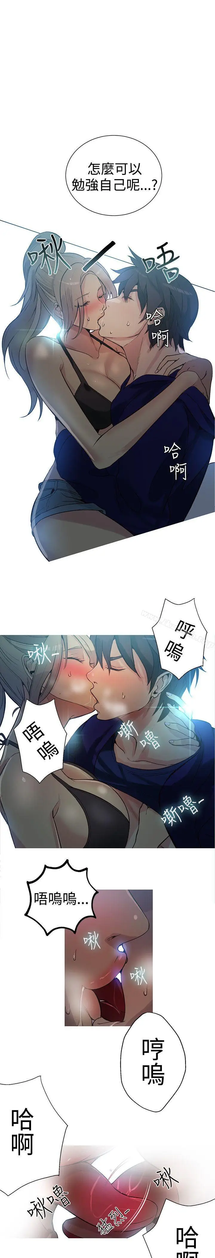漫画《女神网咖》第18话第14张图