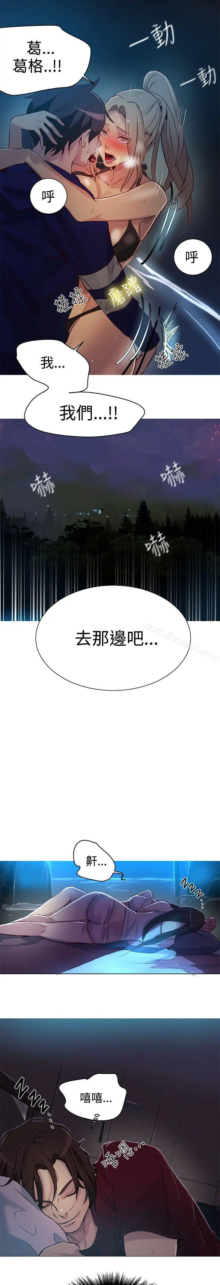 漫画《女神网咖》第18话第16张图