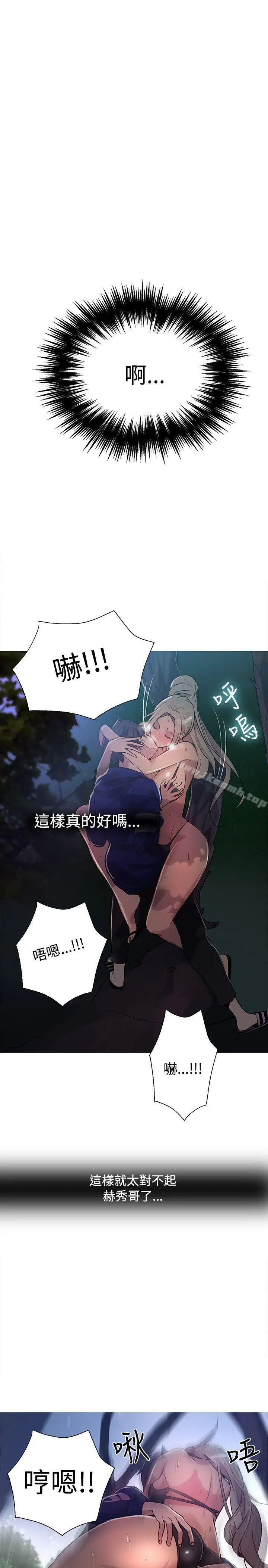 漫画《女神网咖》第18话第18张图