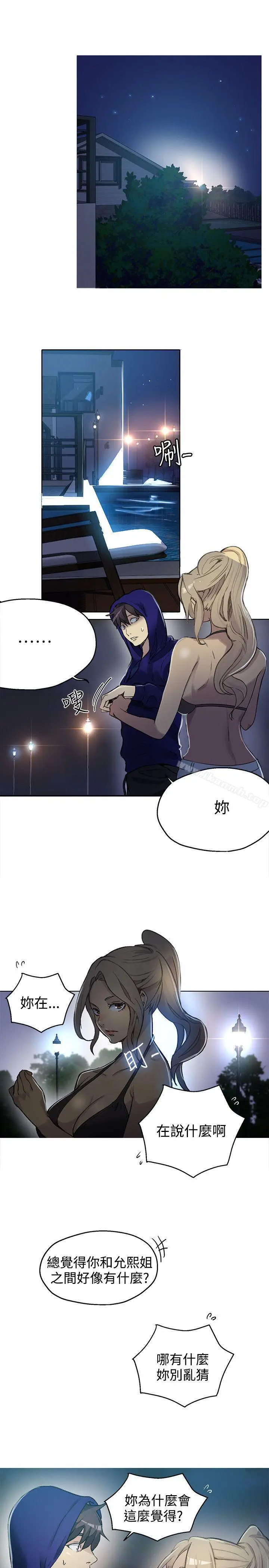 漫画《女神网咖》第18话第2张图