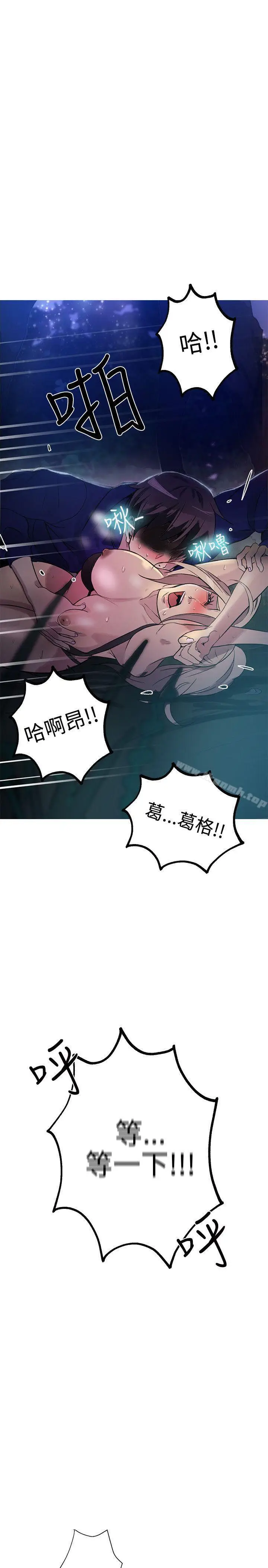 漫画《女神网咖》第18话第22张图