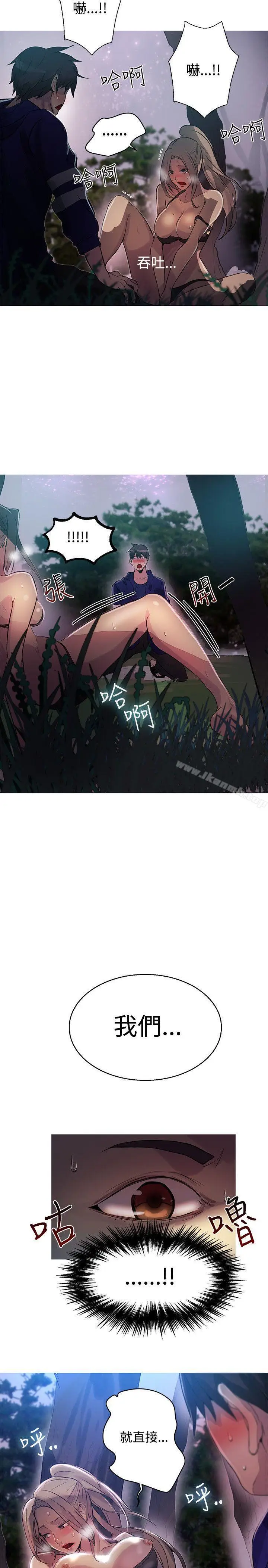 漫画《女神网咖》第18话第23张图