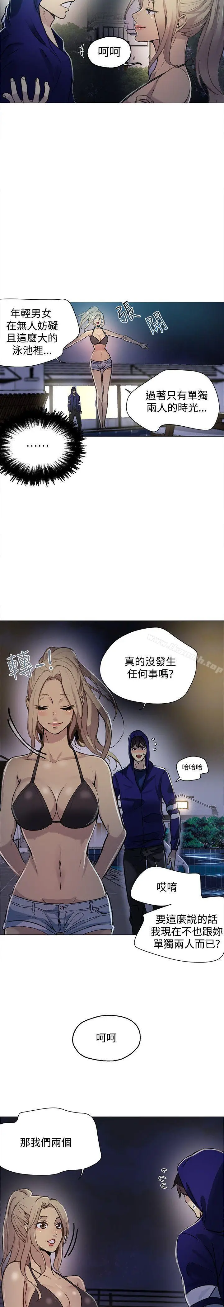漫画《女神网咖》第18话第3张图