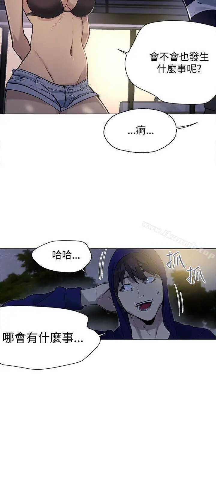 漫画《女神网咖》第18话第4张图