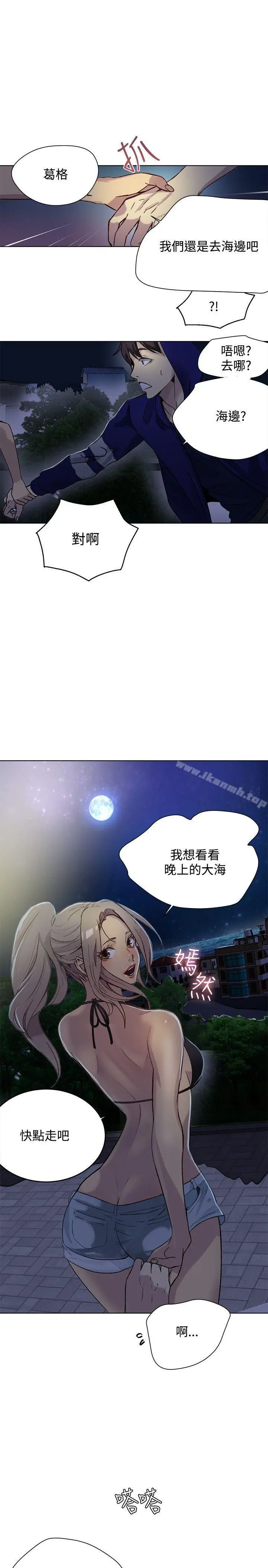 漫画《女神网咖》第18话第5张图