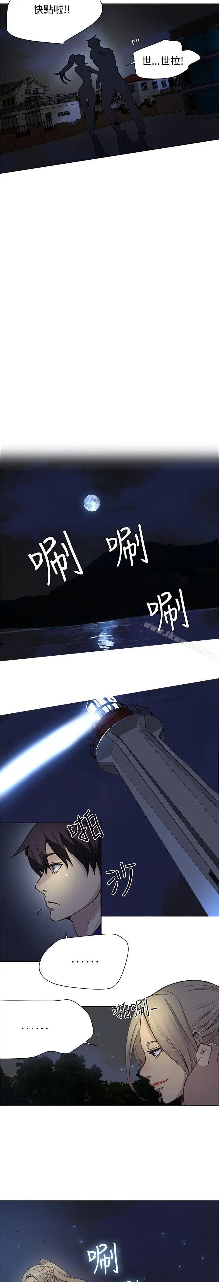 漫画《女神网咖》第18话第6张图