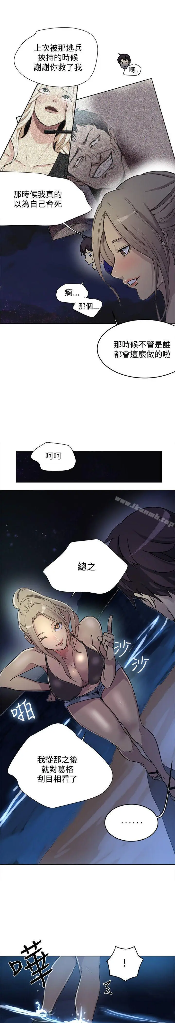 漫画《女神网咖》第18话第8张图