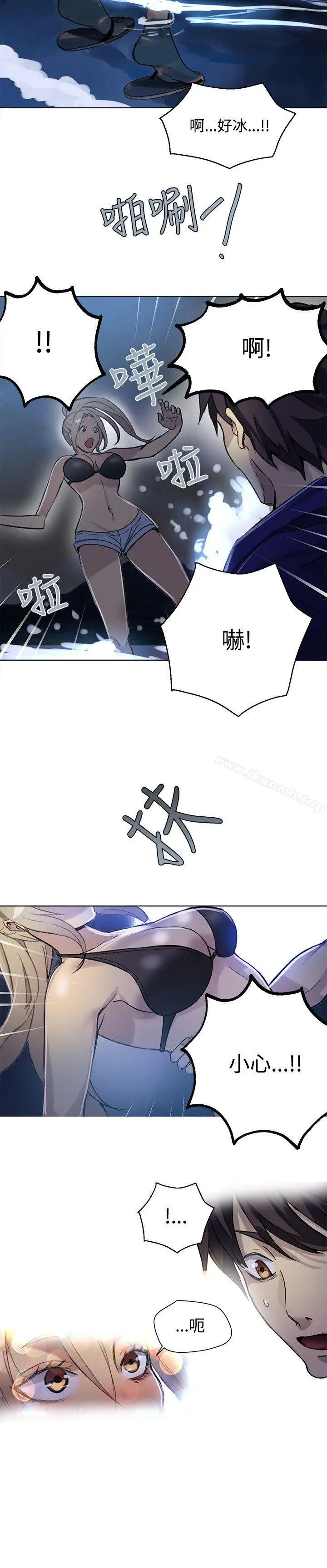 漫画《女神网咖》第18话第9张图
