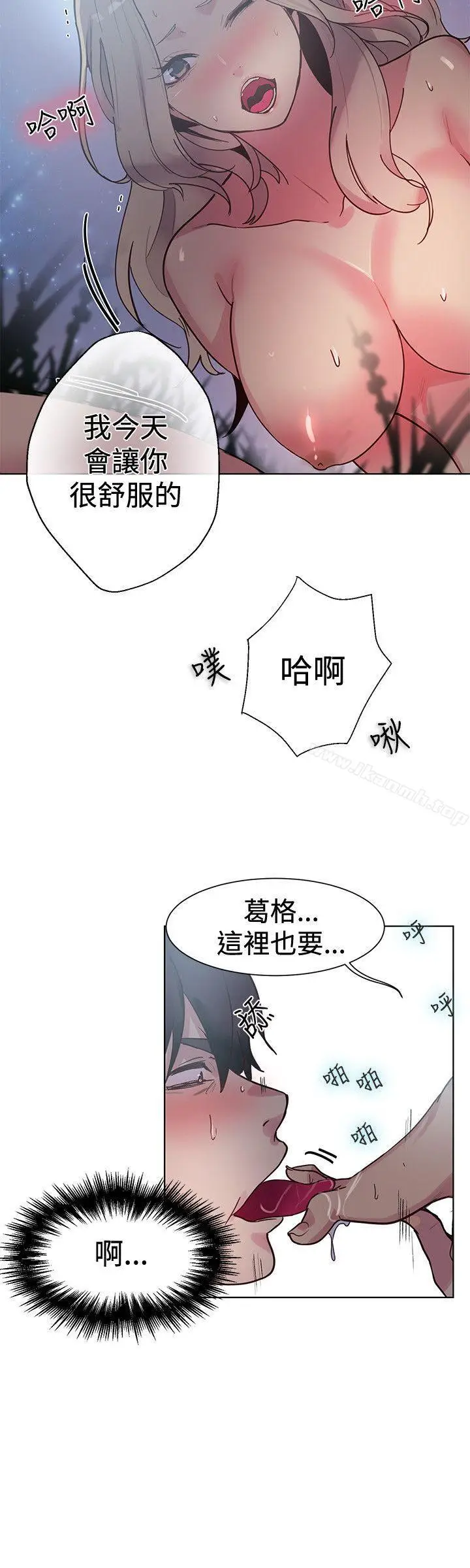 漫画《女神网咖》第19话第10张图