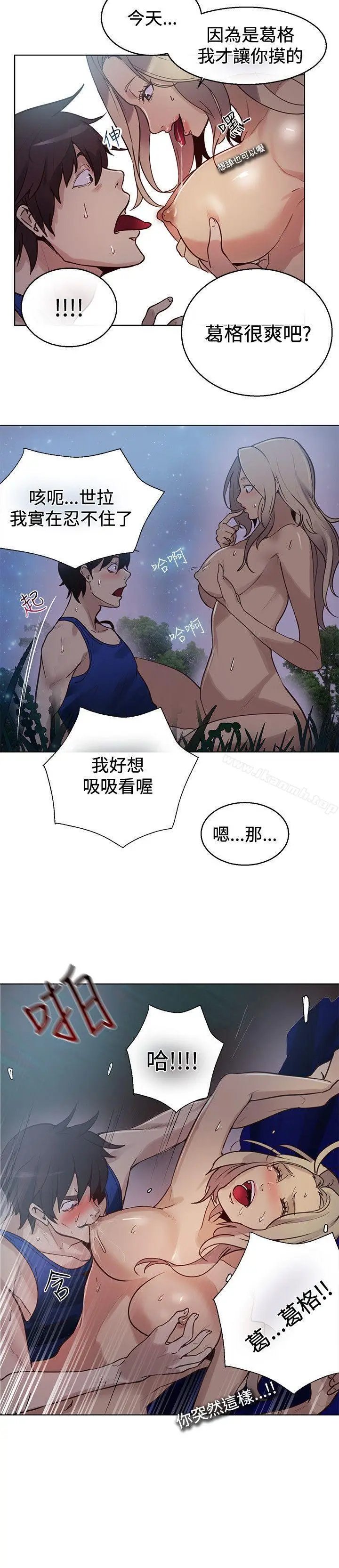 漫画《女神网咖》第19话第13张图