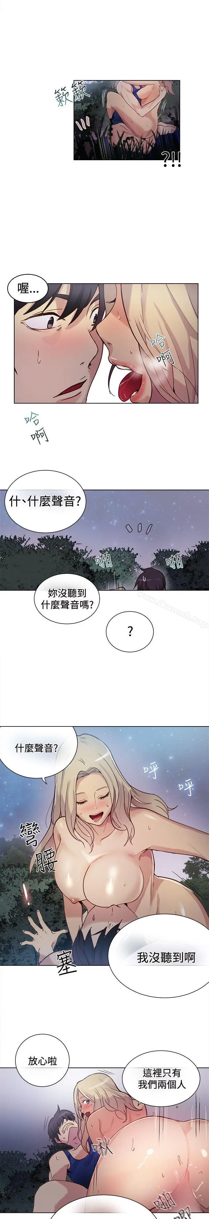 漫画《女神网咖》第19话第15张图