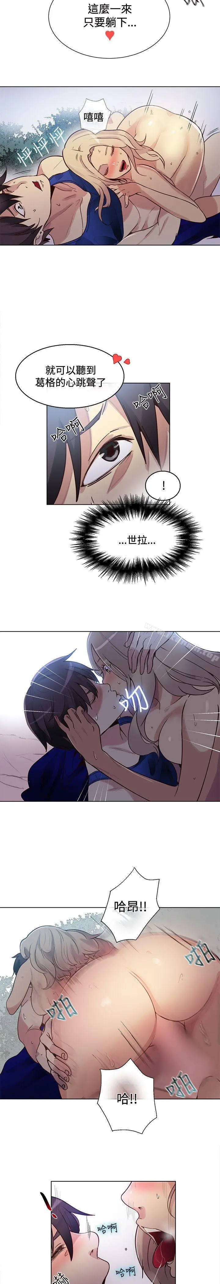 漫画《女神网咖》第19话第16张图