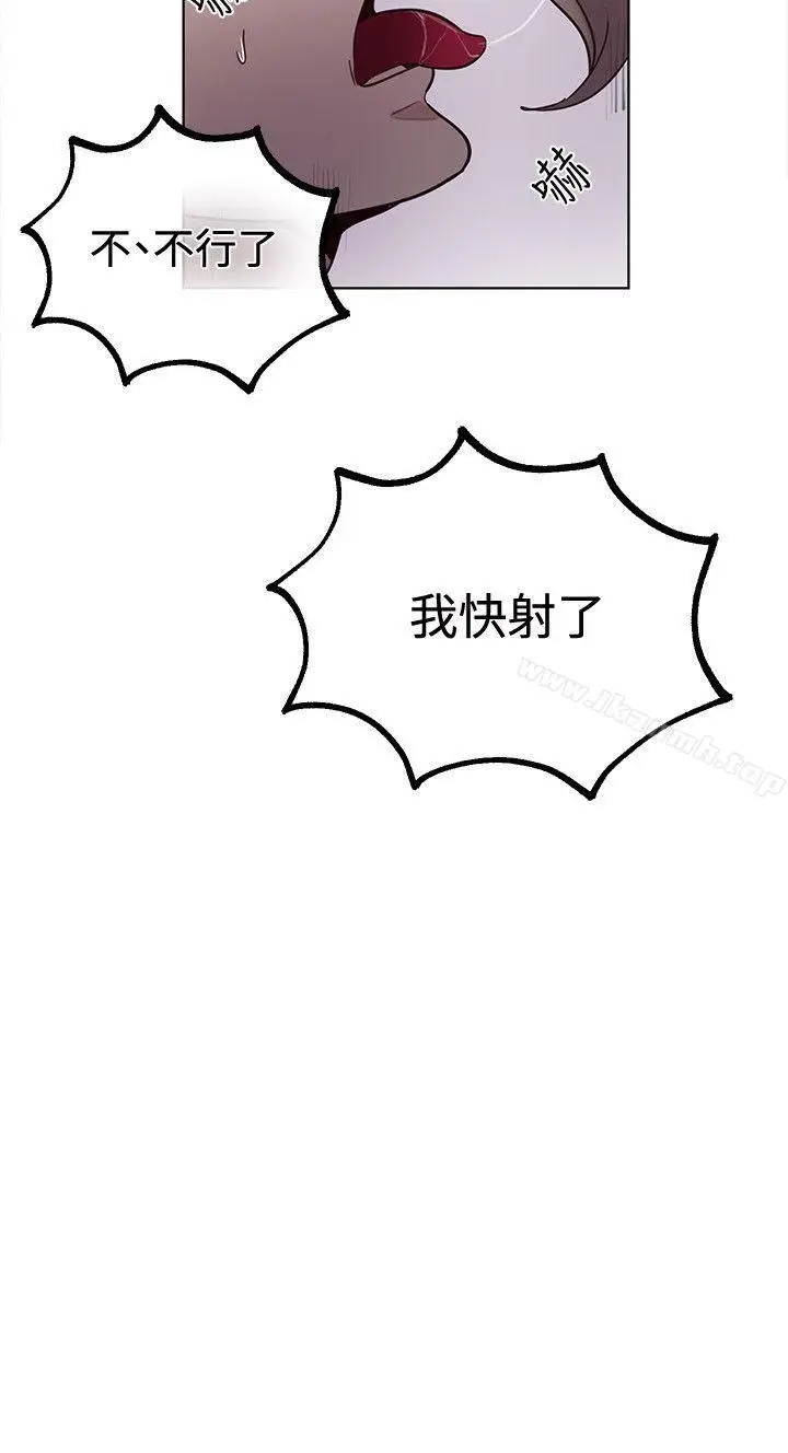 漫画《女神网咖》第19话第17张图