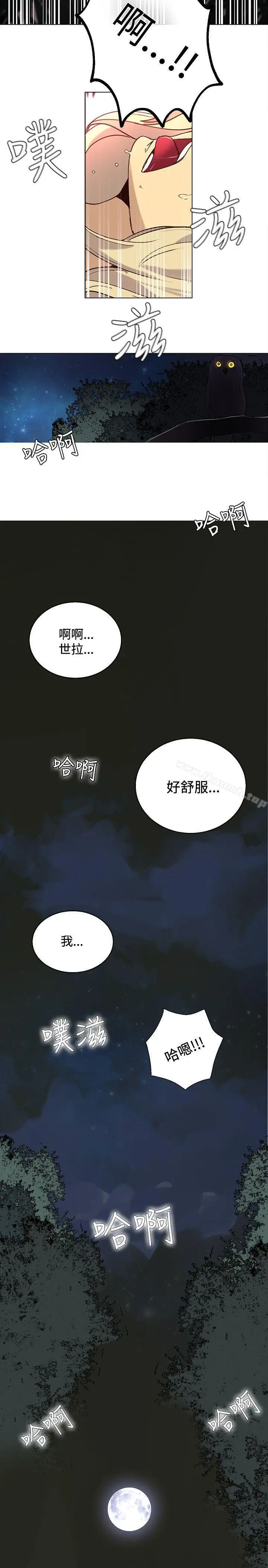 漫画《女神网咖》第19话第20张图