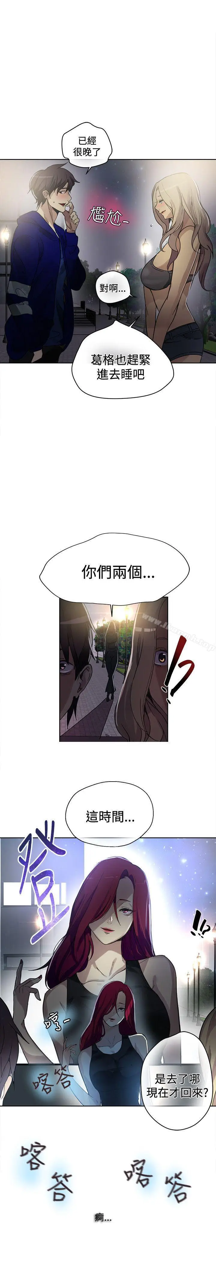 漫画《女神网咖》第19话第22张图