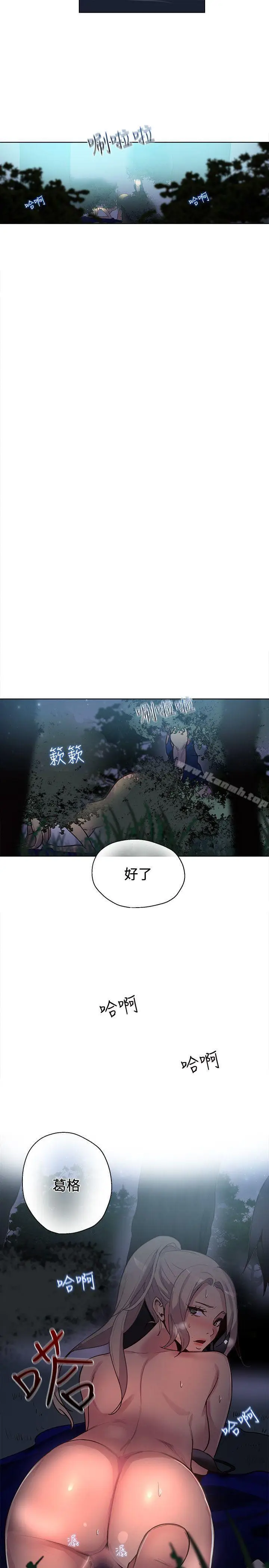 漫画《女神网咖》第19话第4张图