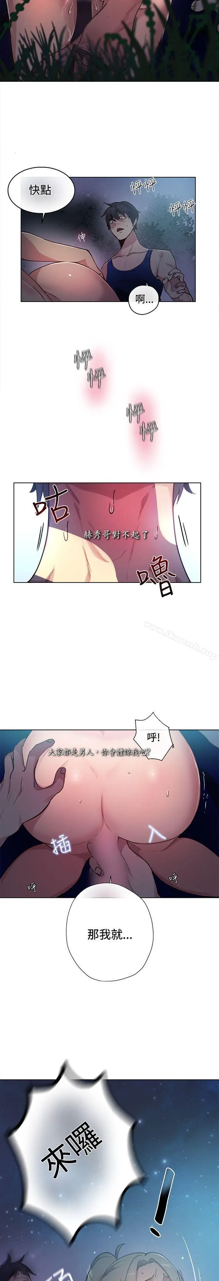漫画《女神网咖》第19话第5张图