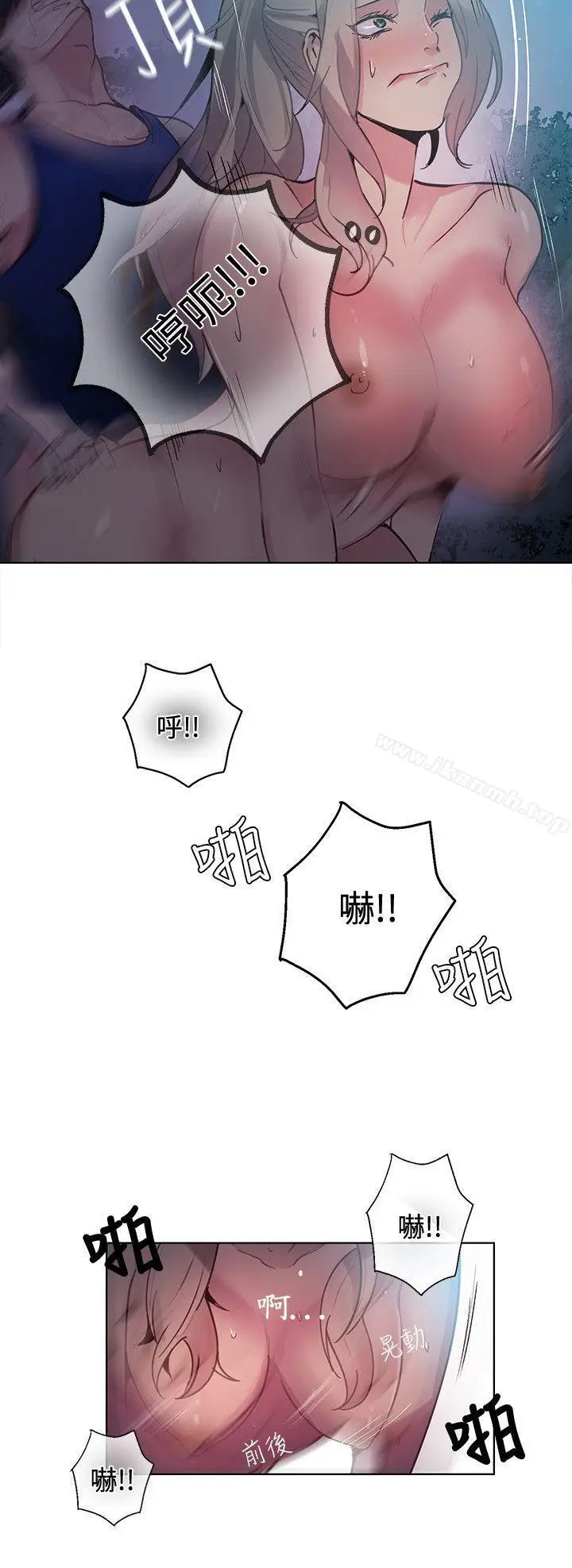 漫画《女神网咖》第19话第6张图