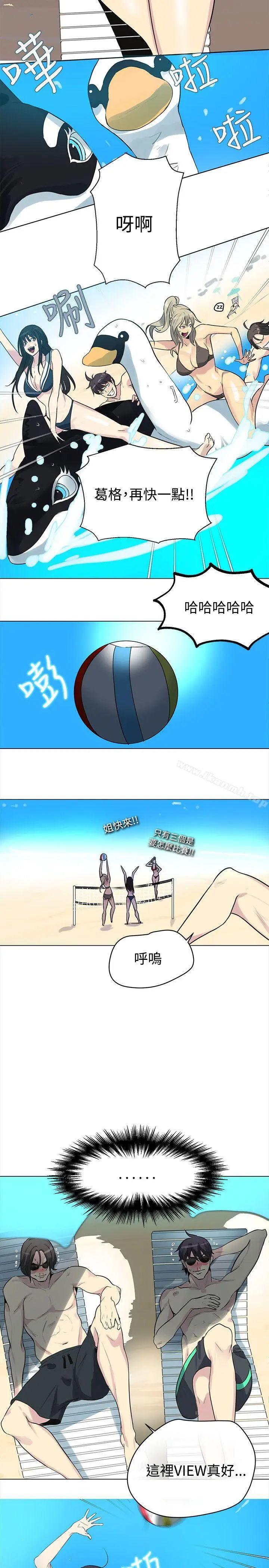 漫画《女神网咖》第20话第10张图