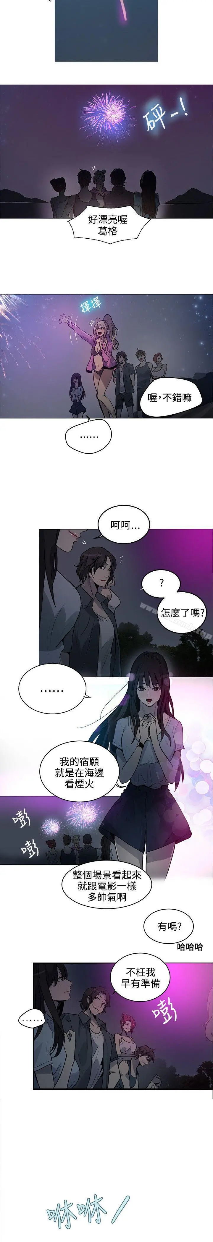 漫画《女神网咖》第20话第15张图
