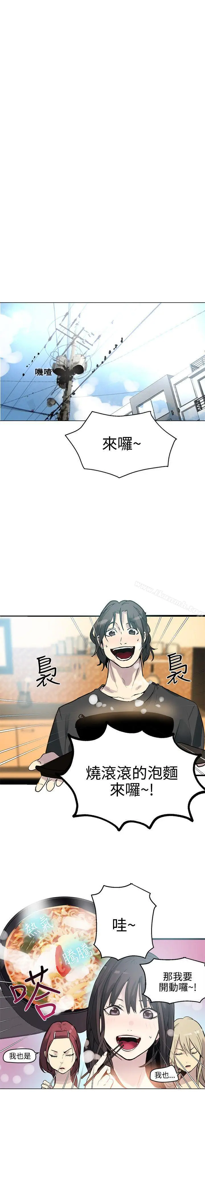 漫画《女神网咖》第20话第2张图