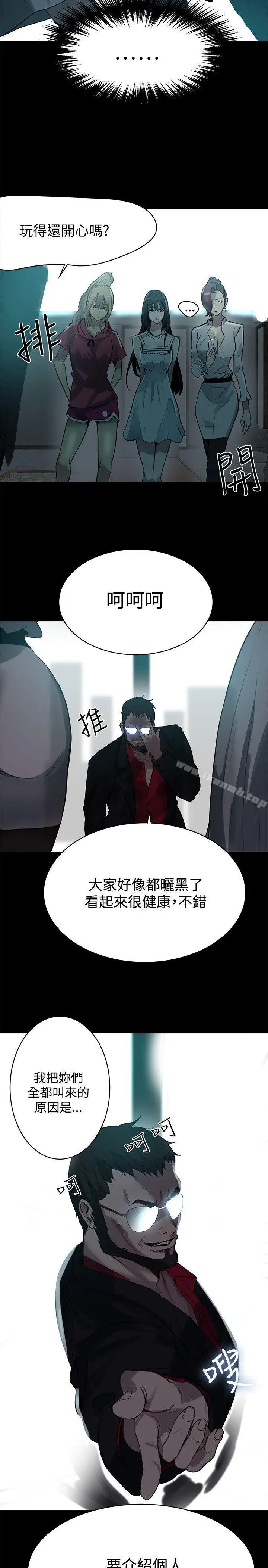 漫画《女神网咖》第20话第20张图