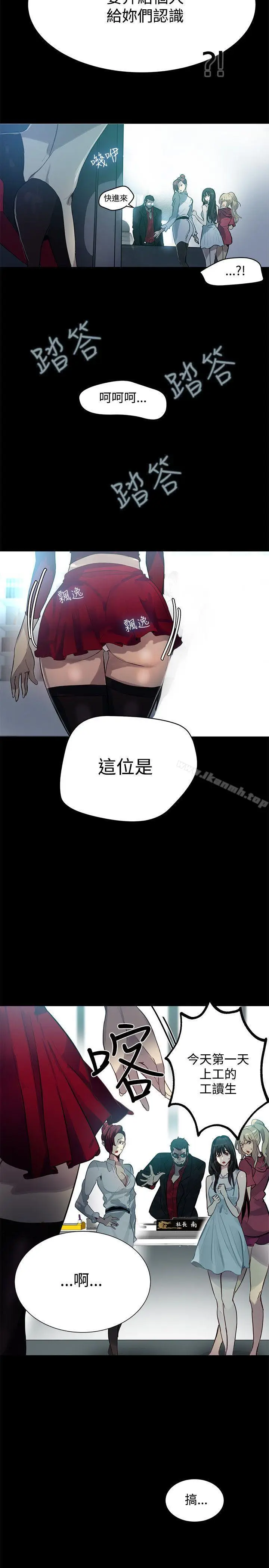 漫画《女神网咖》第20话第21张图