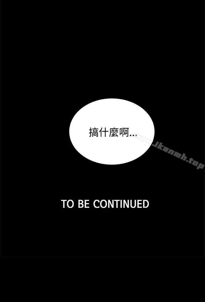 漫画《女神网咖》第20话第22张图