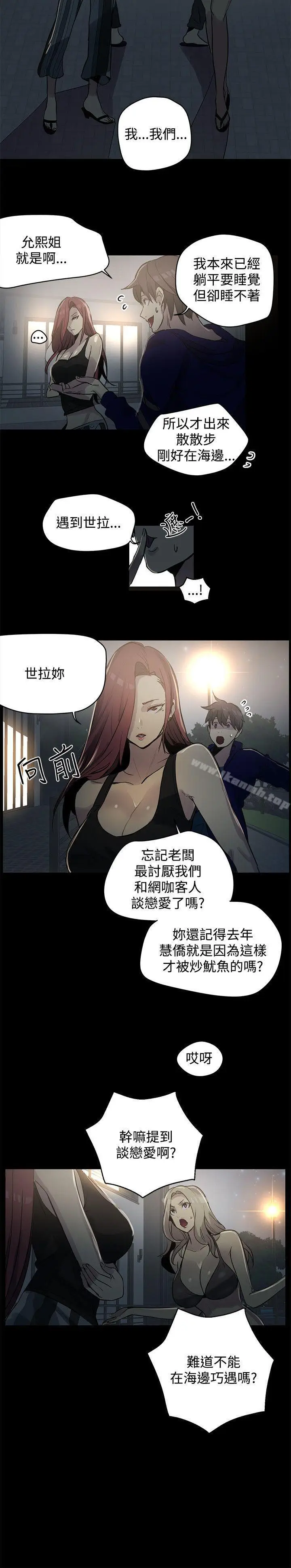 漫画《女神网咖》第20话第4张图