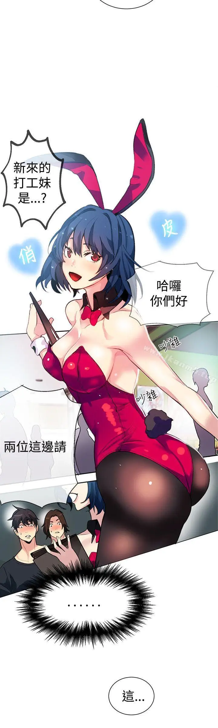 漫画《女神网咖》第21话第13张图