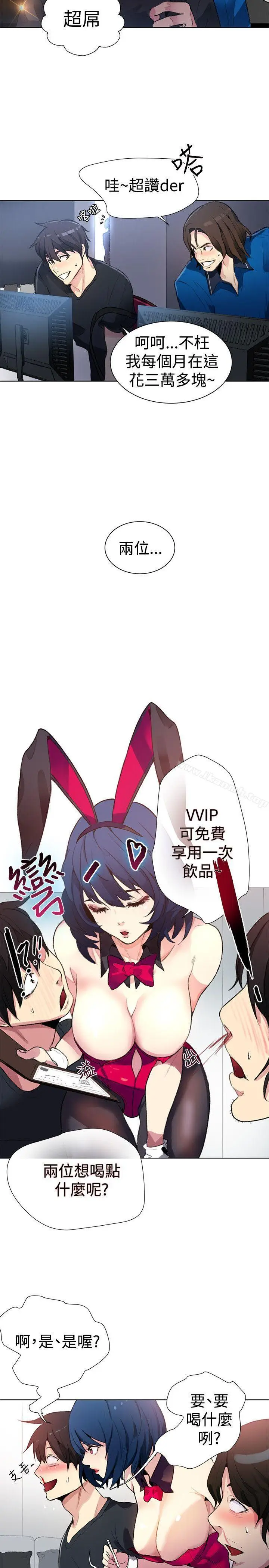 漫画《女神网咖》第21话第16张图