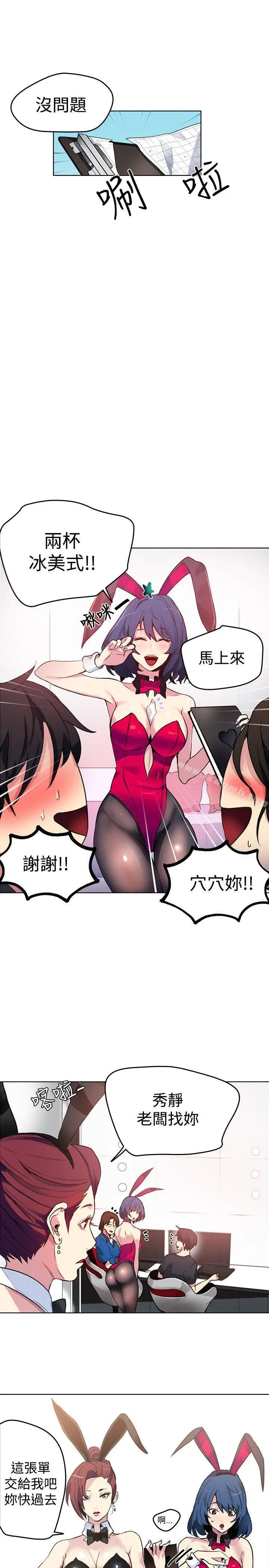漫画《女神网咖》第21话第18张图