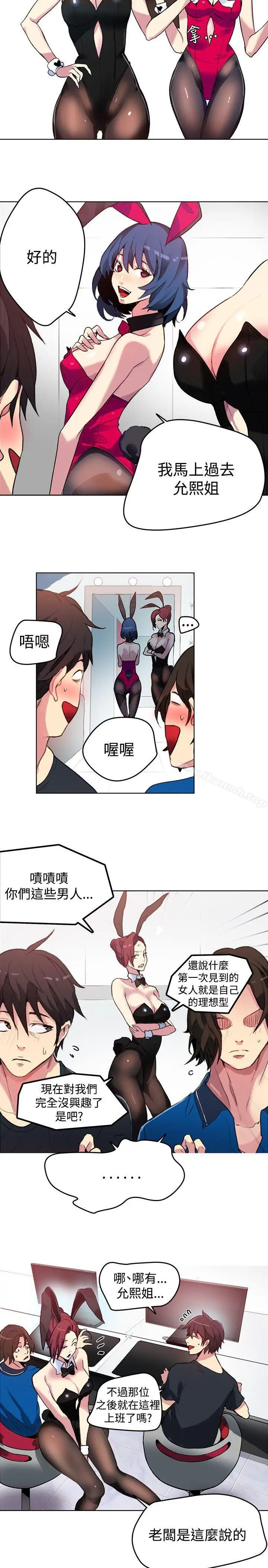 漫画《女神网咖》第21话第19张图