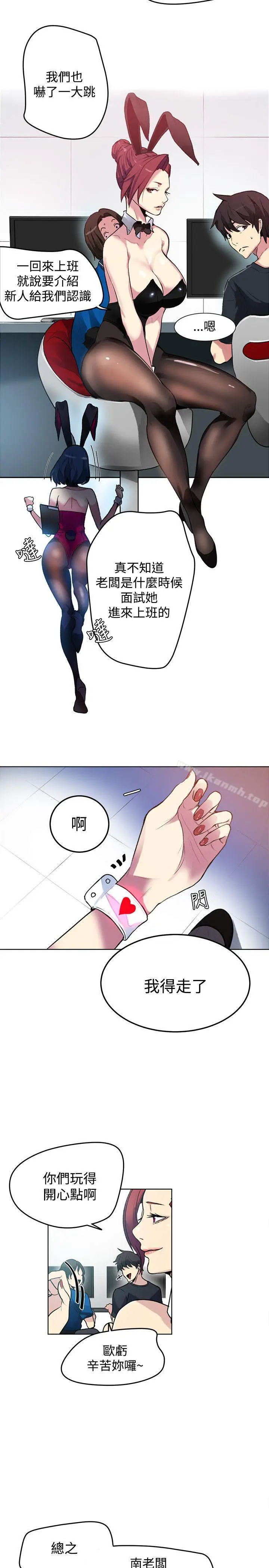 漫画《女神网咖》第21话第20张图