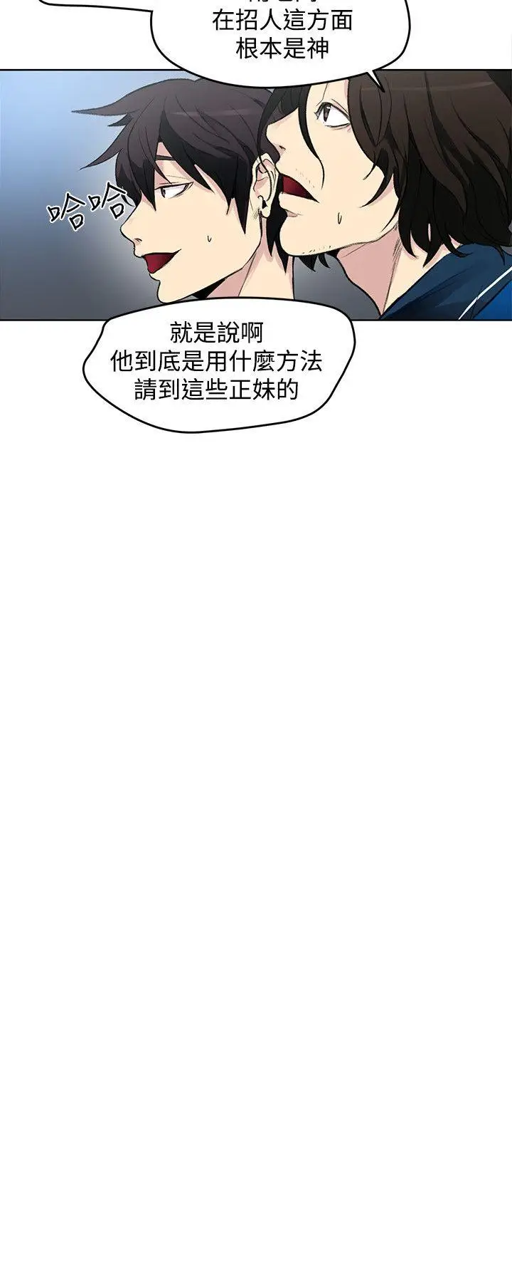 漫画《女神网咖》第21话第21张图